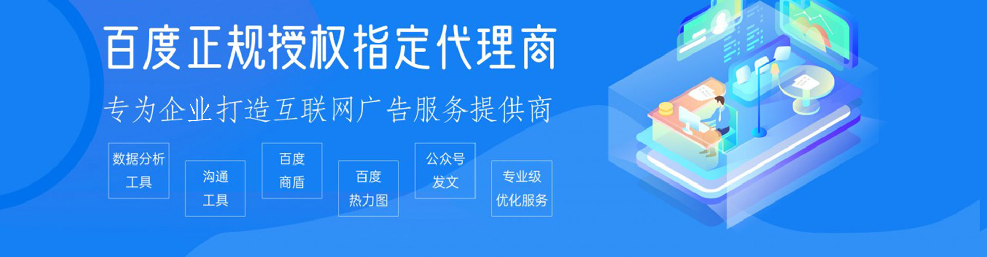 龙胜百度推广代理
