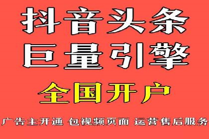 抖音内容营销：信息流推广案例分析